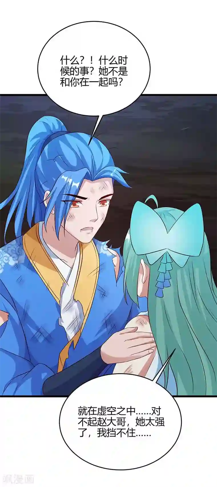 最强升级第130话 带走青旋