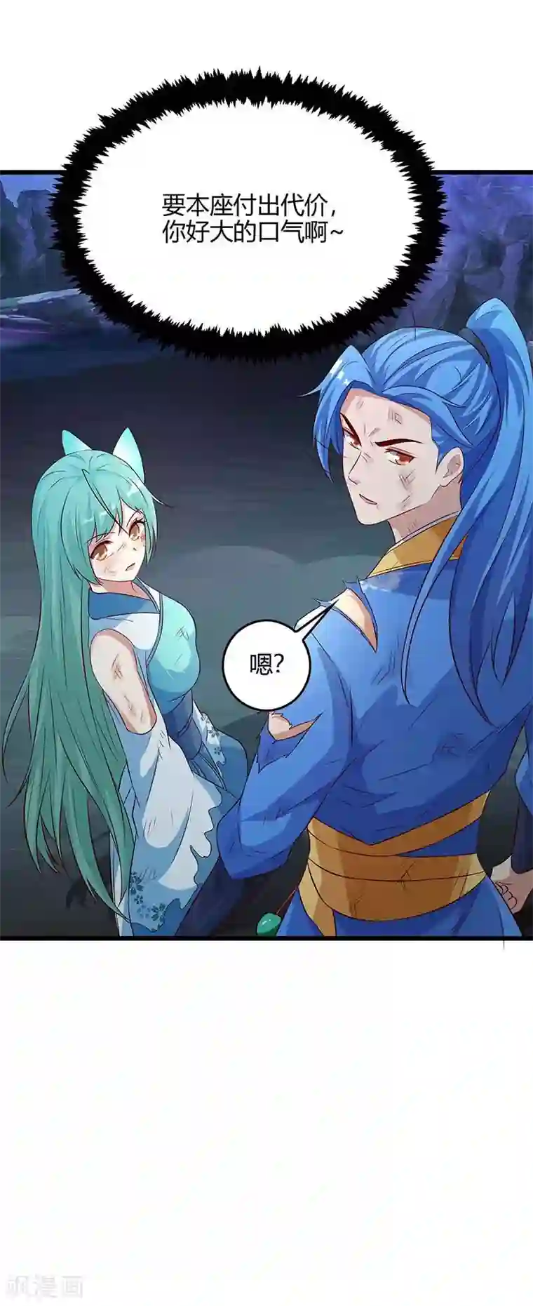 最强升级第130话 带走青旋