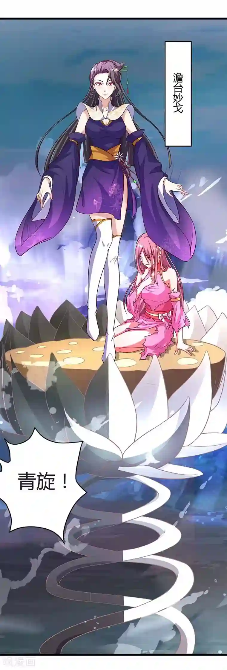 最强升级第130话 带走青旋