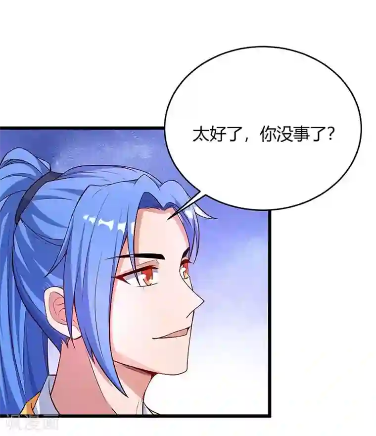 最强升级第130话 带走青旋