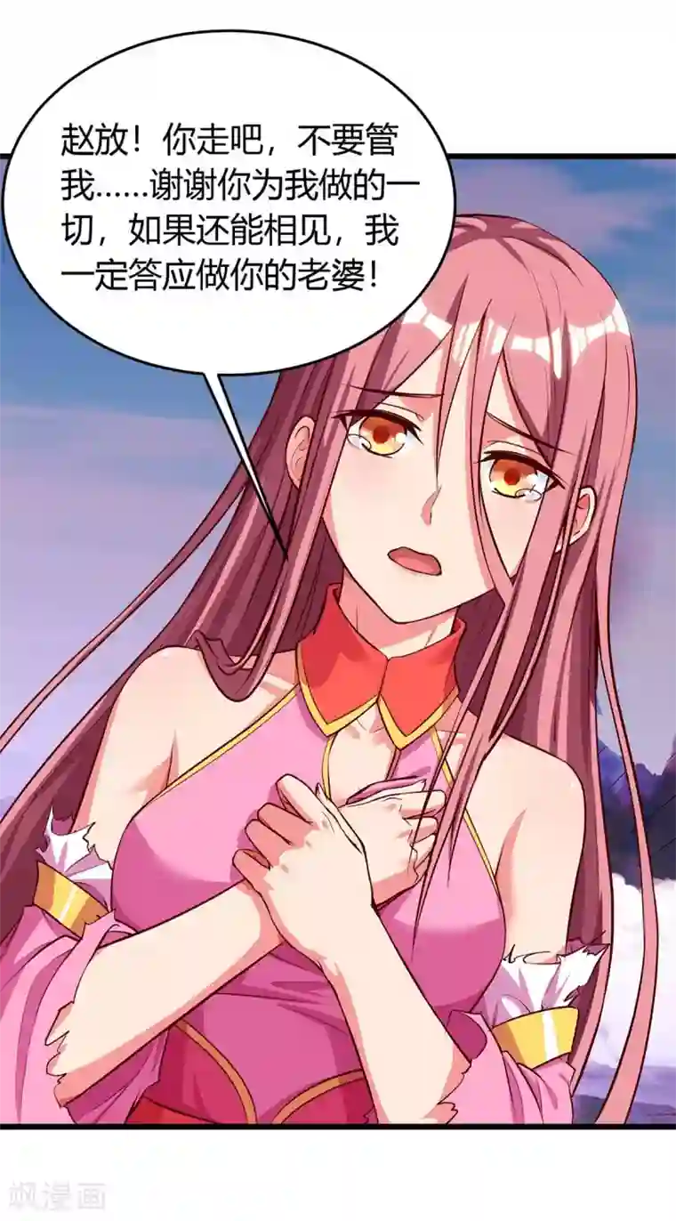 最强升级第131话 两年后再见