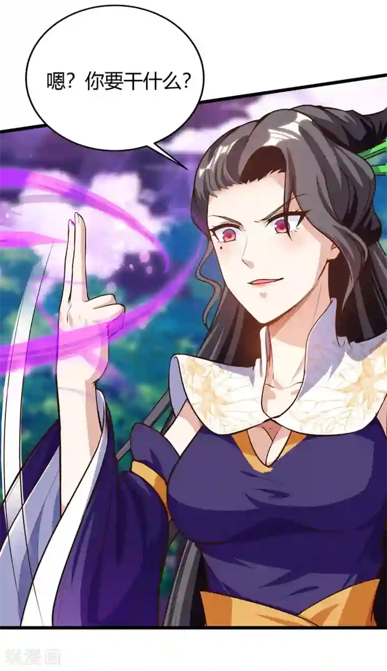 最强升级第131话 两年后再见