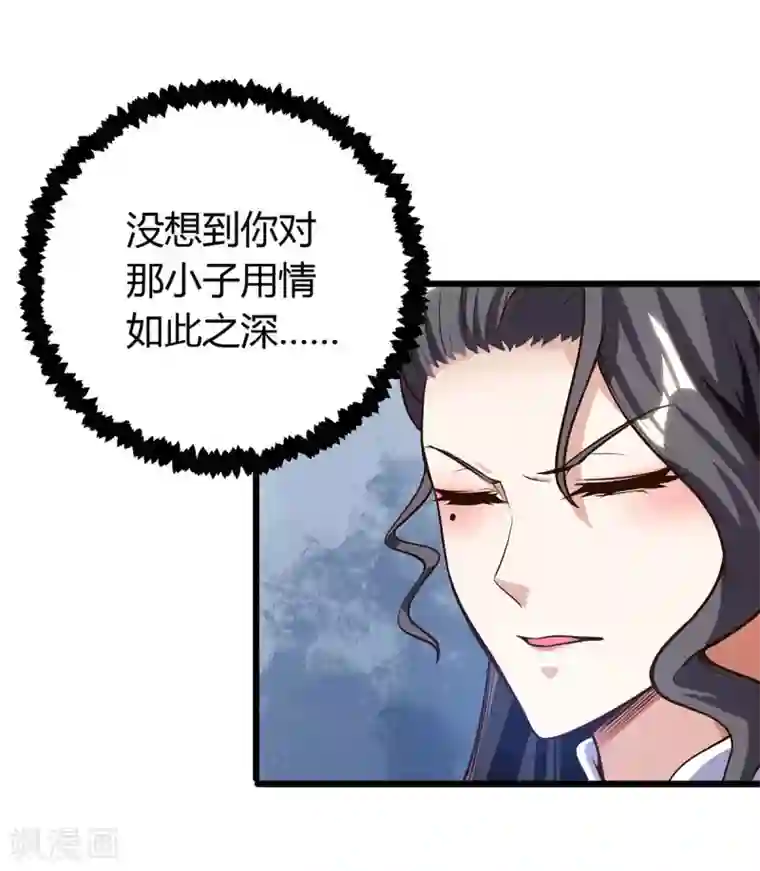 最强升级第131话 两年后再见