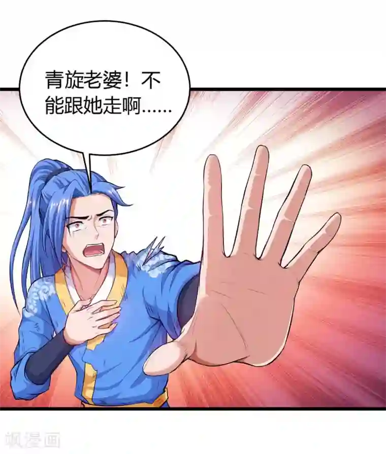 最强升级第131话 两年后再见