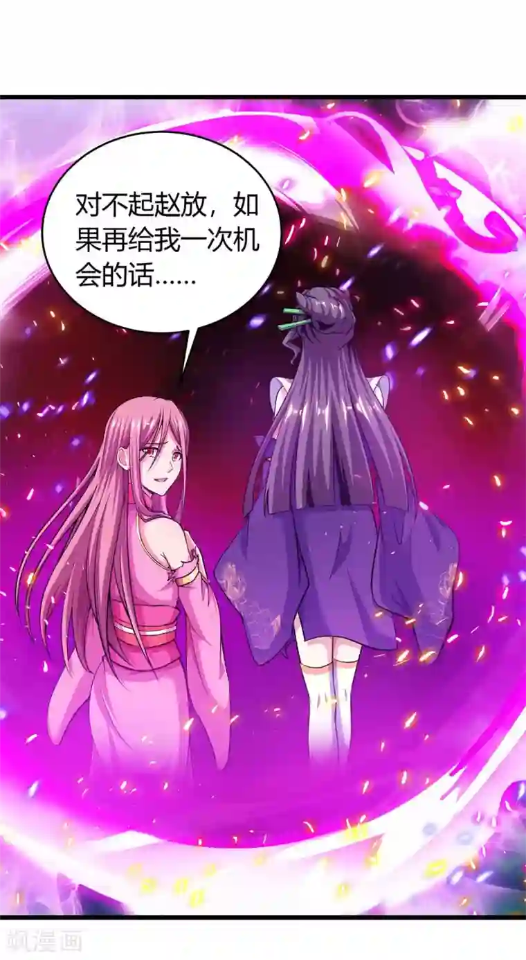 最强升级第131话 两年后再见