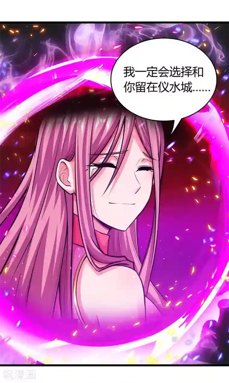 最强升级第131话 两年后再见