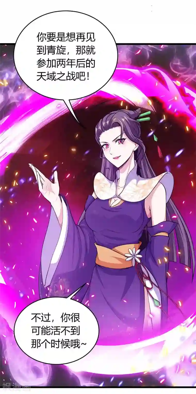 最强升级第131话 两年后再见