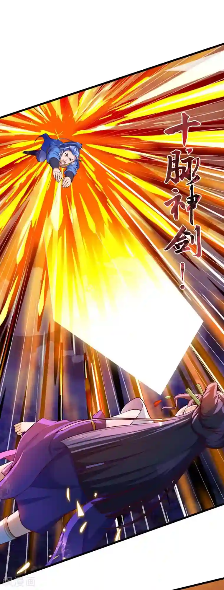 最强升级第131话 两年后再见