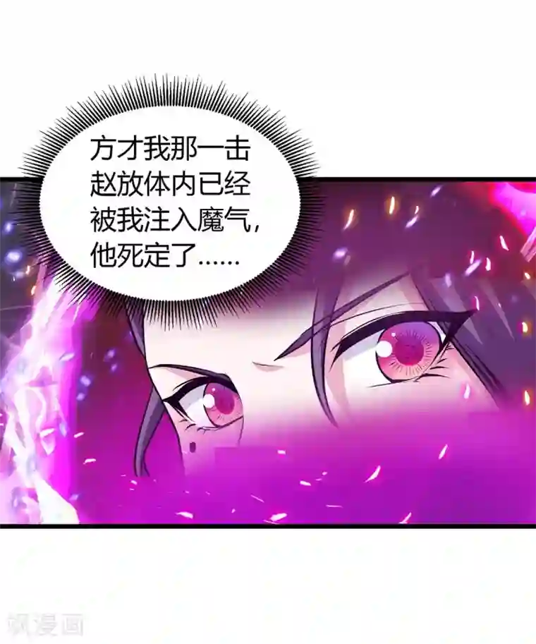 最强升级第131话 两年后再见