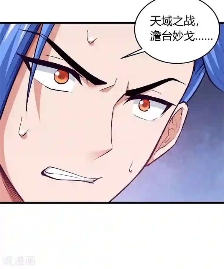 最强升级第131话 两年后再见