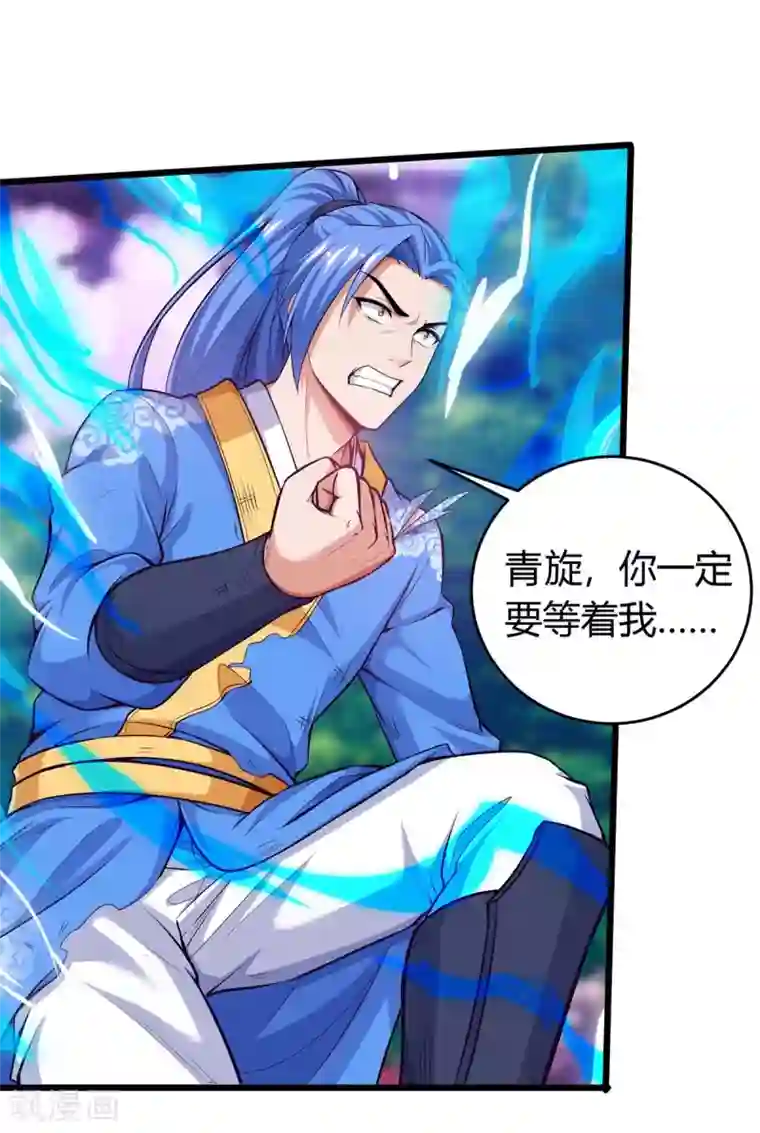 最强升级第131话 两年后再见