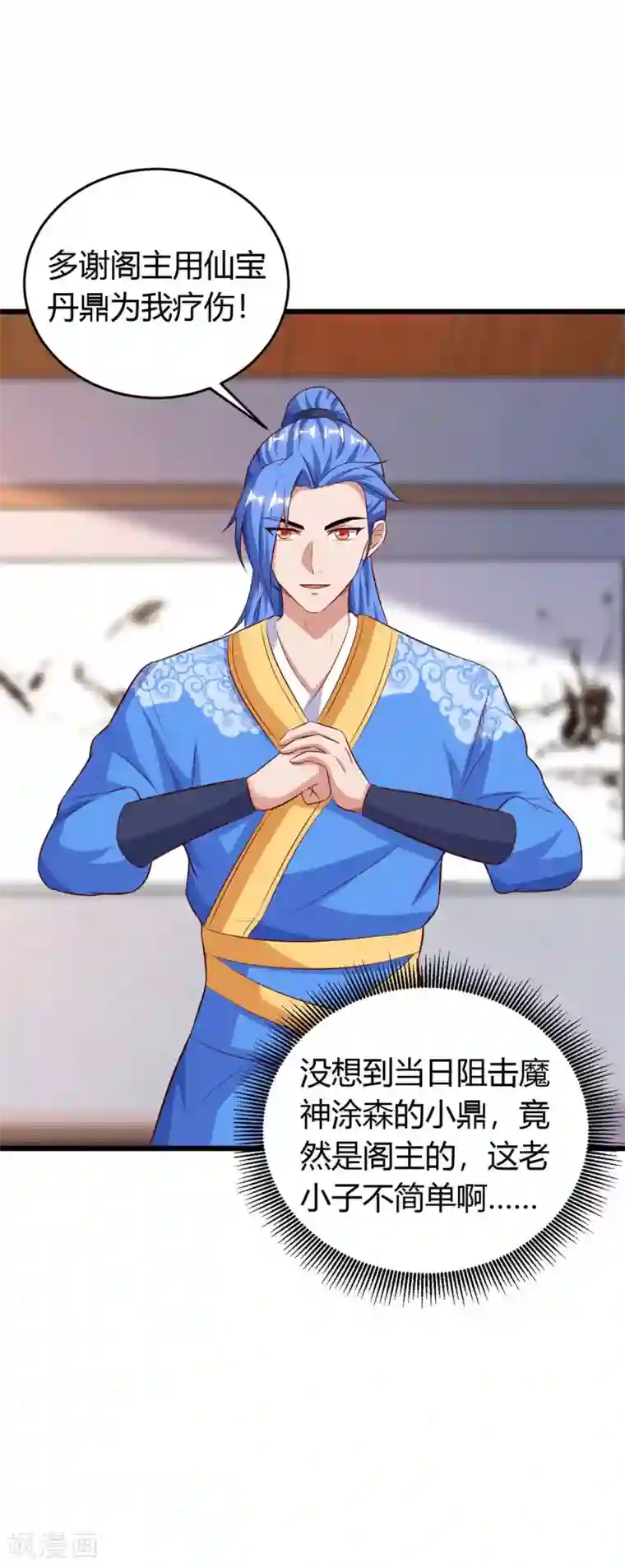 最强升级第131话 两年后再见