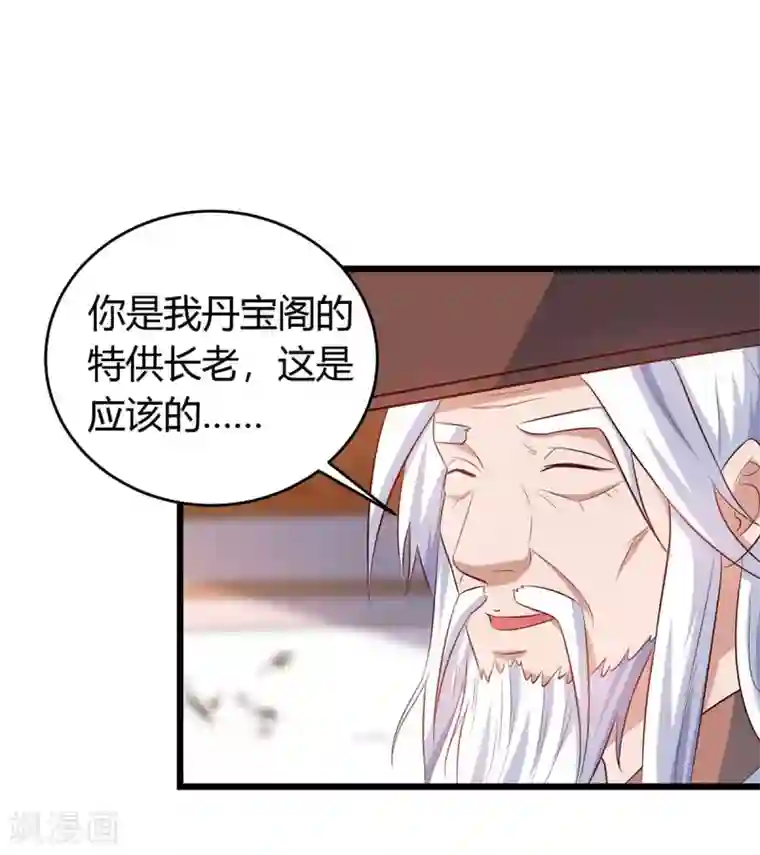 最强升级第131话 两年后再见