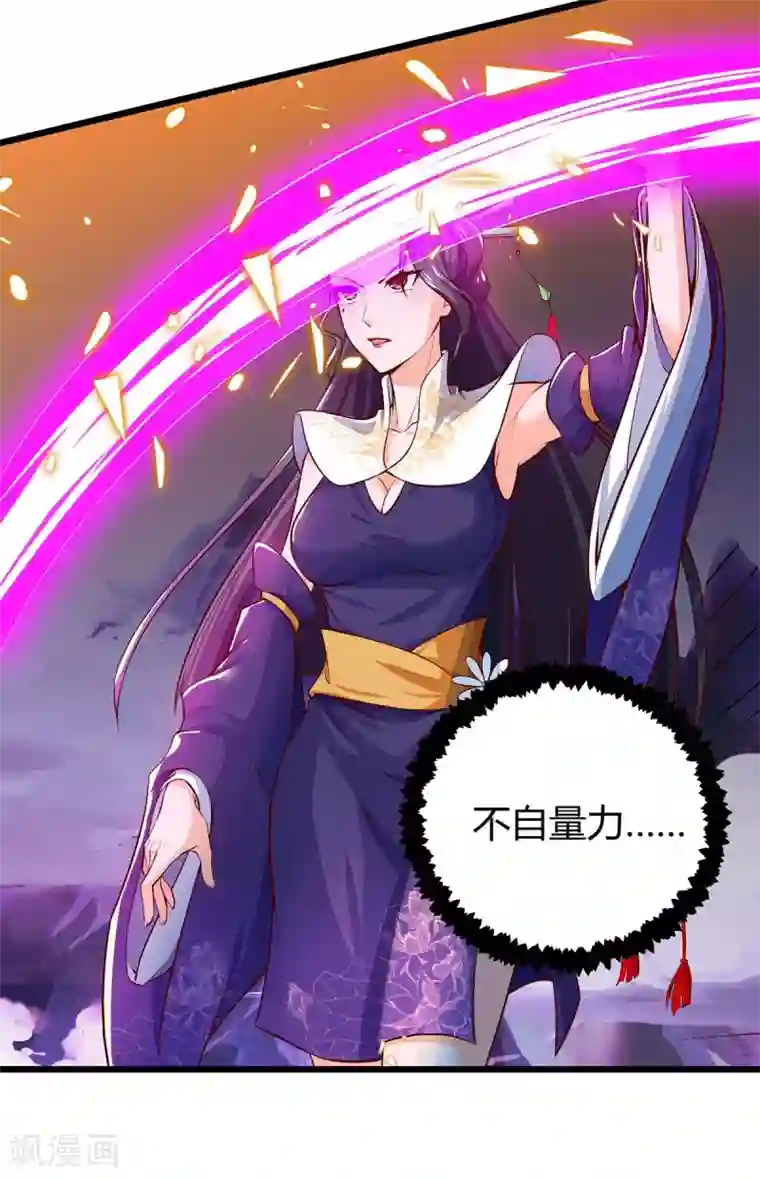 最强升级第131话 两年后再见