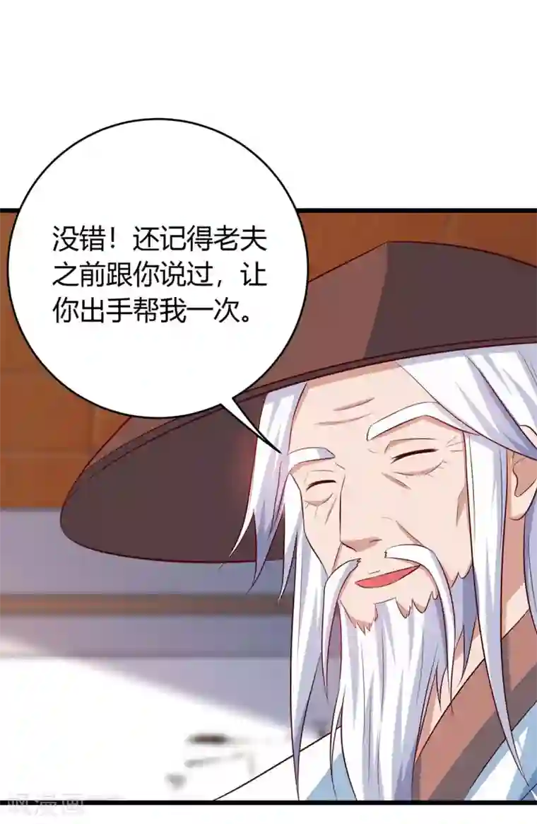 最强升级第131话 两年后再见