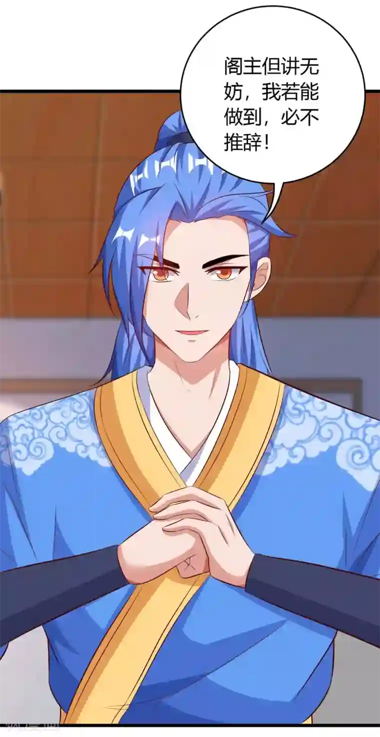 最强升级第131话 两年后再见