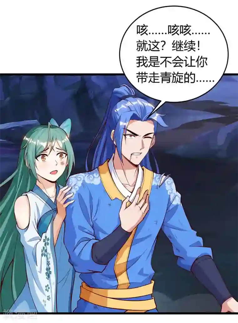 最强升级第131话 两年后再见