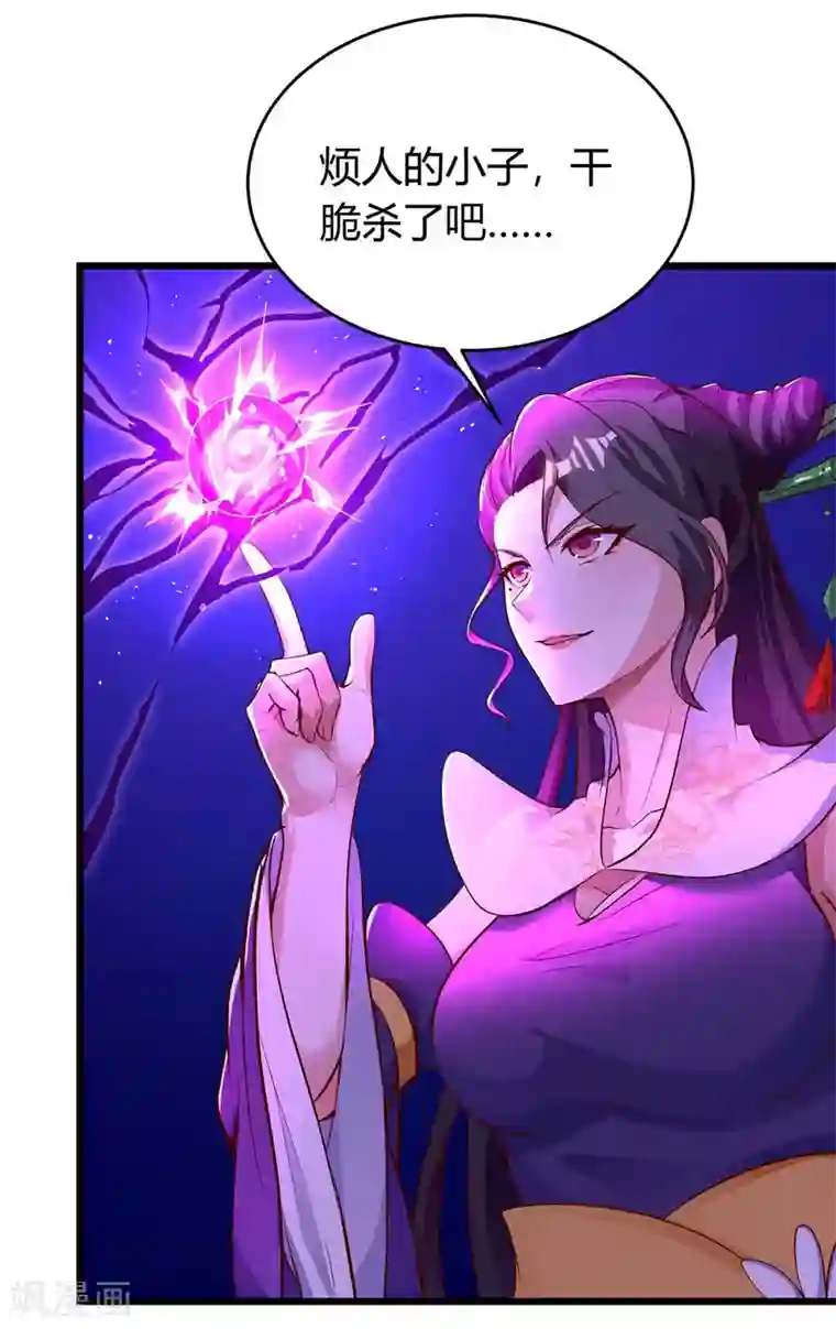 最强升级第131话 两年后再见