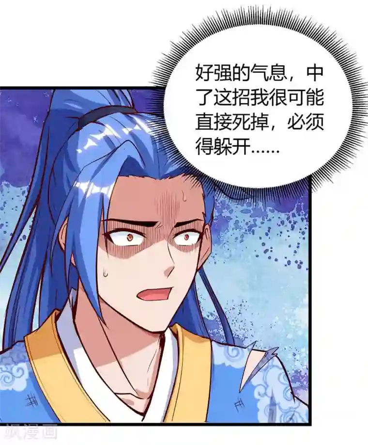 最强升级第131话 两年后再见