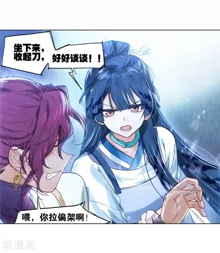 猫箱反转第259话 潜入夜2(2)