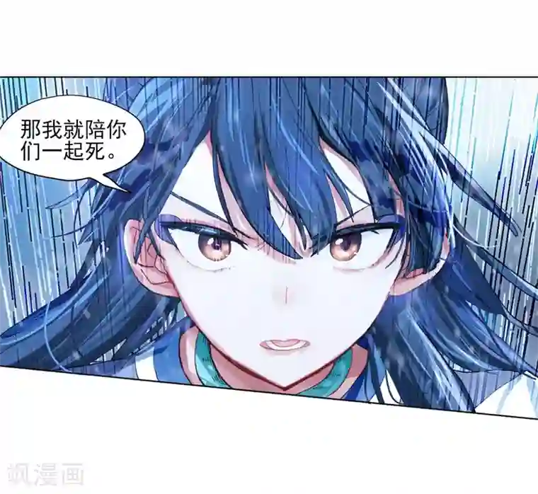 猫箱反转第259话 潜入夜2(2)