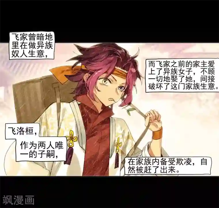 猫箱反转第259话 潜入夜2(2)