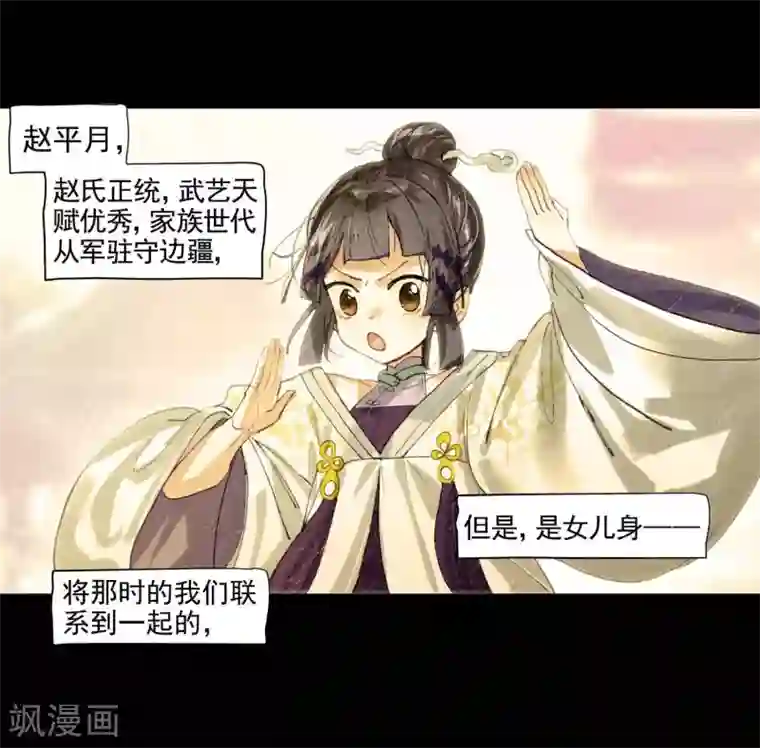 猫箱反转第259话 潜入夜2(2)