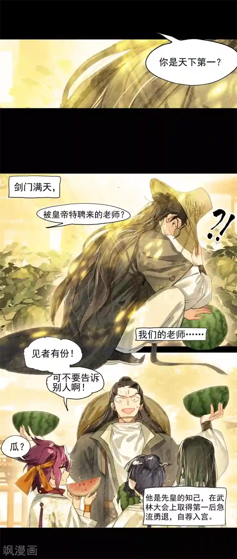 猫箱反转第259话 潜入夜2(2)