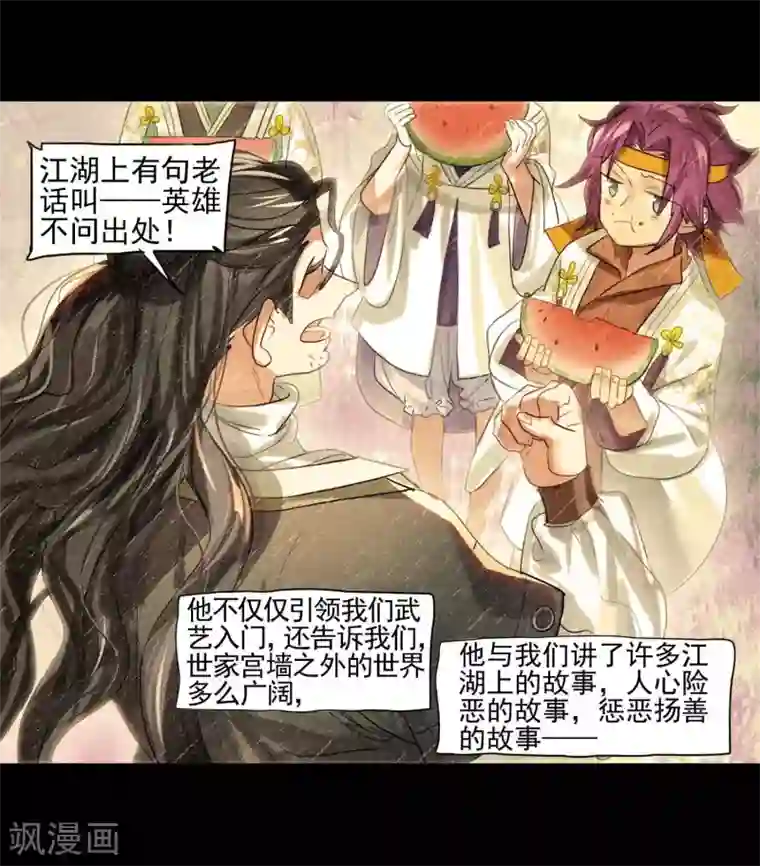 猫箱反转第259话 潜入夜2(2)