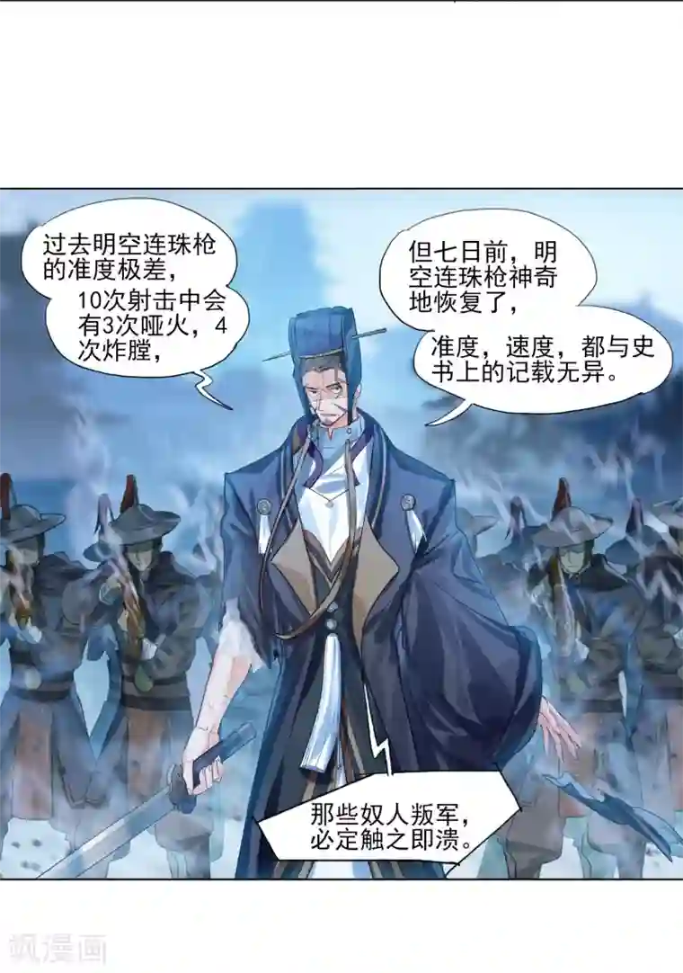 猫箱反转第260话 潜入夜2(3)