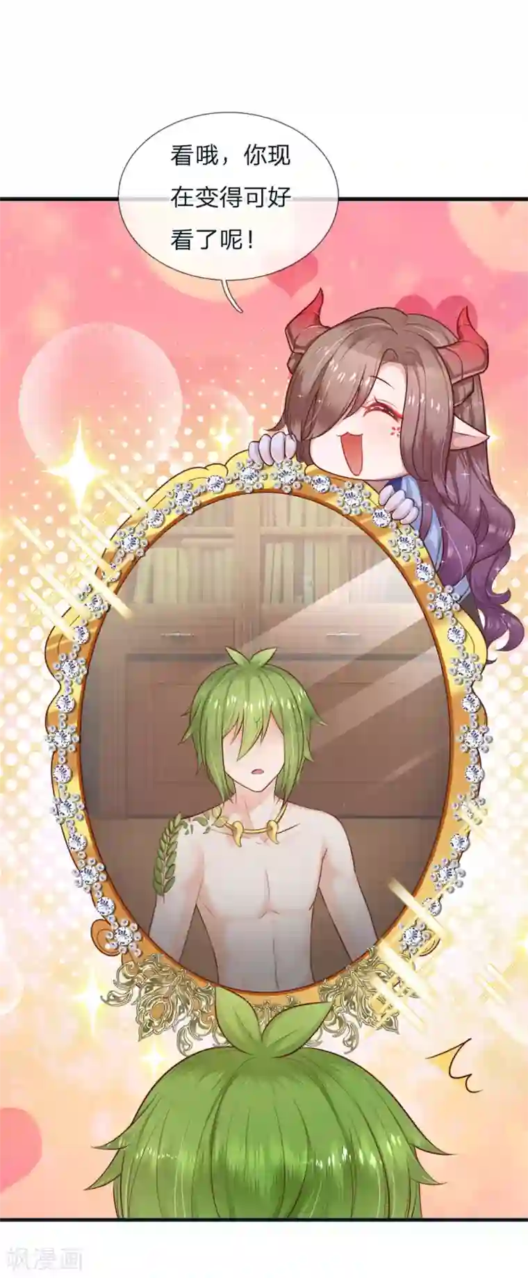 皇帝陛下的天价宝贝第120话 绿绿长大了