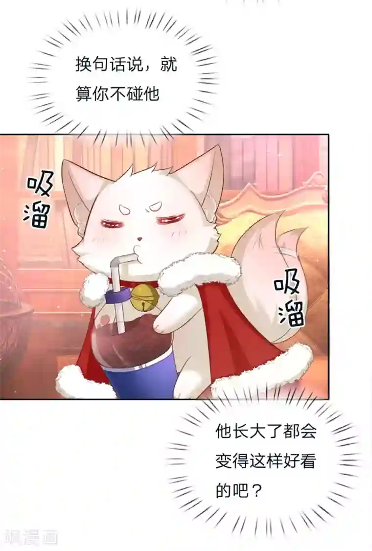 皇帝陛下的天价宝贝第120话 绿绿长大了