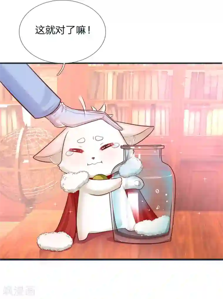 皇帝陛下的天价宝贝第120话 绿绿长大了