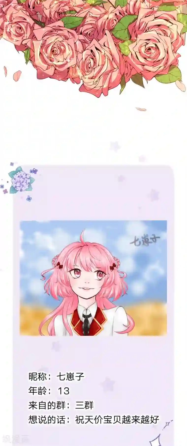 皇帝陛下的天价宝贝第120话 绿绿长大了