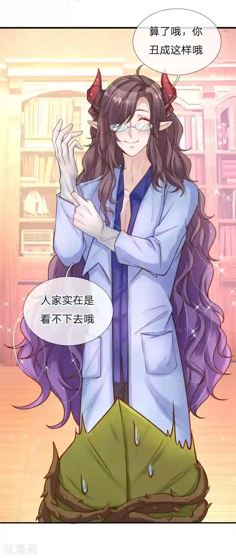 皇帝陛下的天价宝贝第120话 绿绿长大了