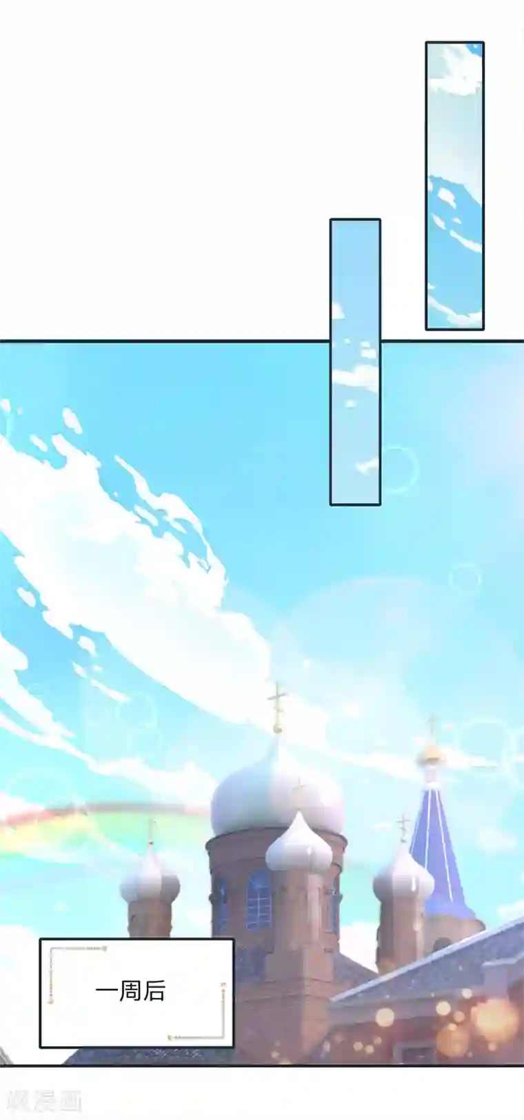 皇帝陛下的天价宝贝第121话 新生见面会