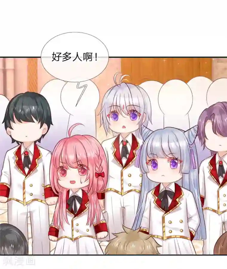 皇帝陛下的天价宝贝第121话 新生见面会