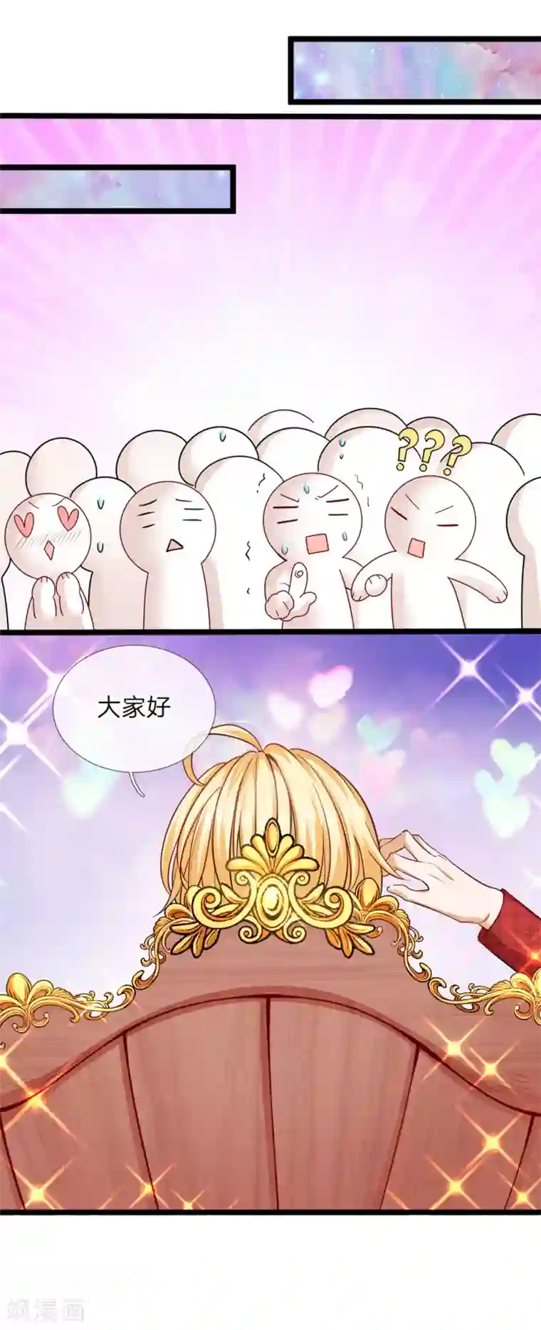 皇帝陛下的天价宝贝第122话 我叫顾行晋