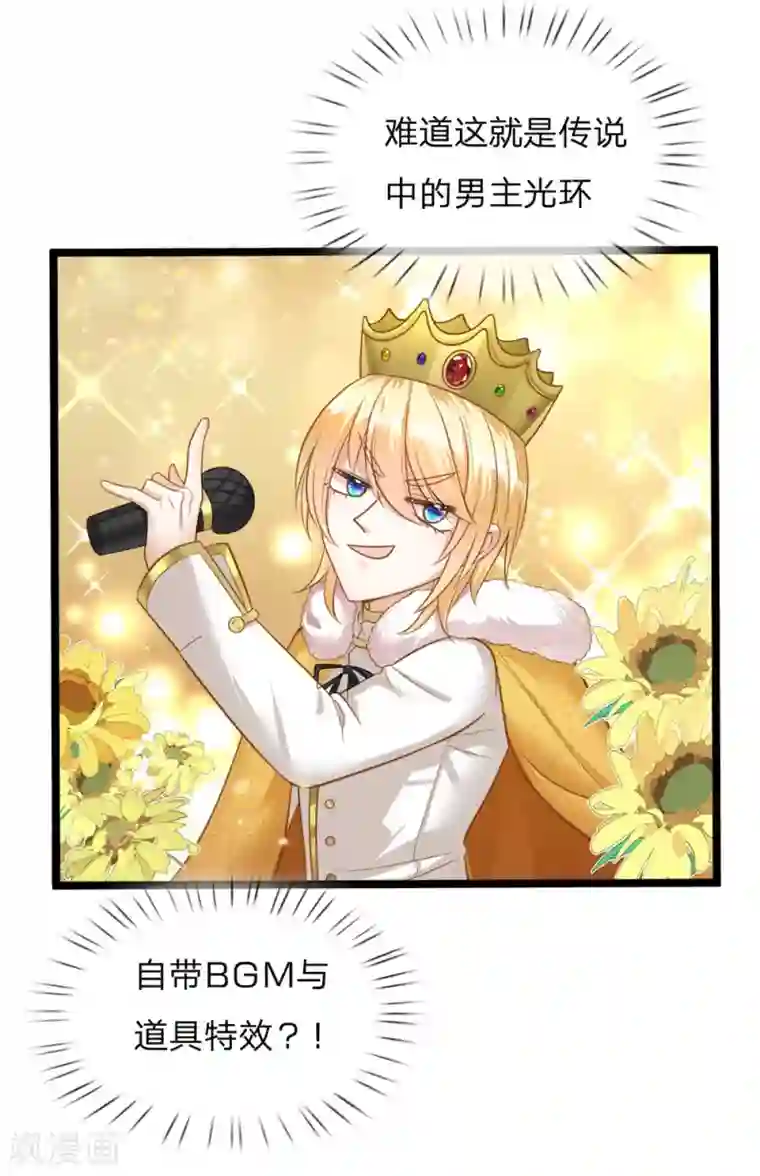 皇帝陛下的天价宝贝第122话 我叫顾行晋