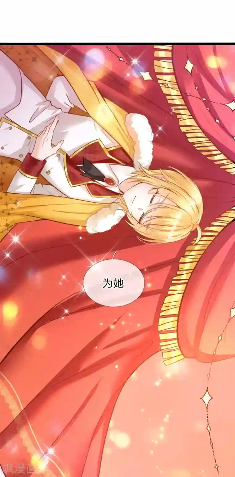 皇帝陛下的天价宝贝第122话 我叫顾行晋