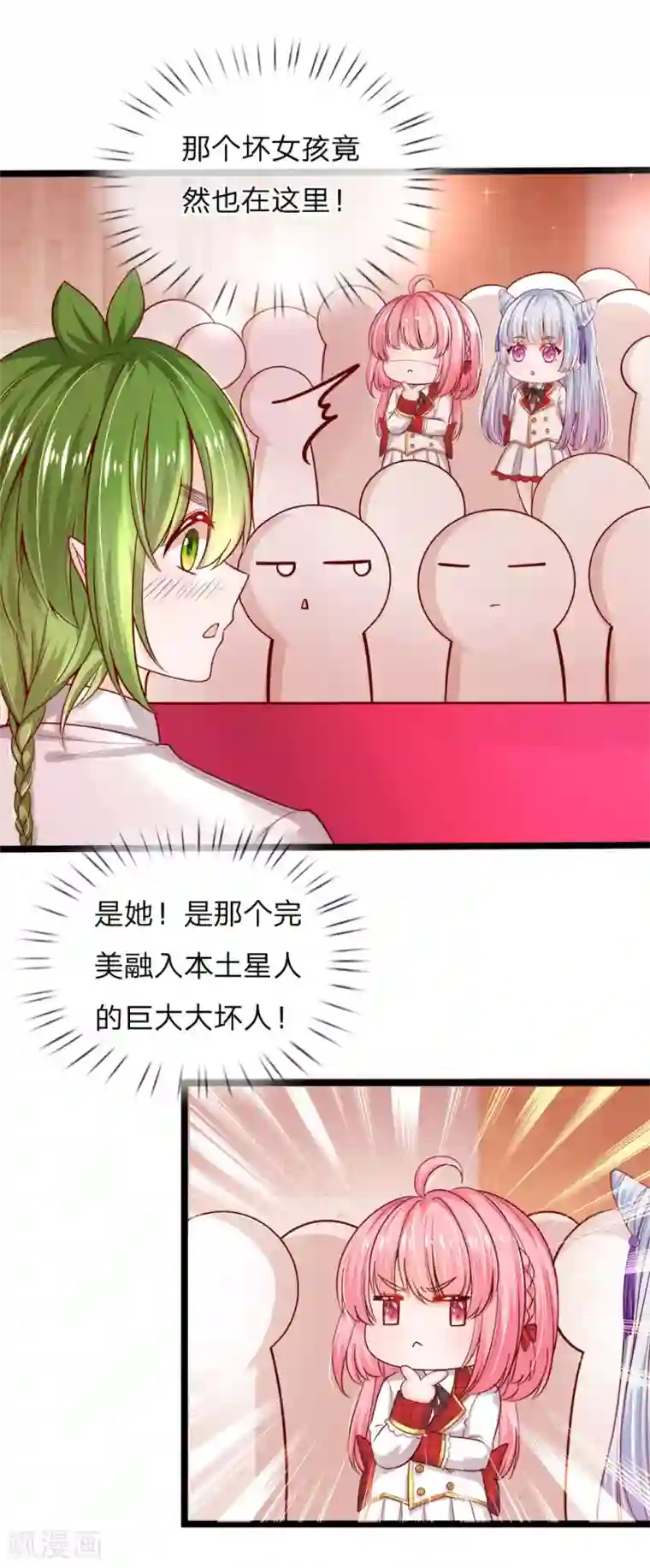 皇帝陛下的天价宝贝第122话 我叫顾行晋