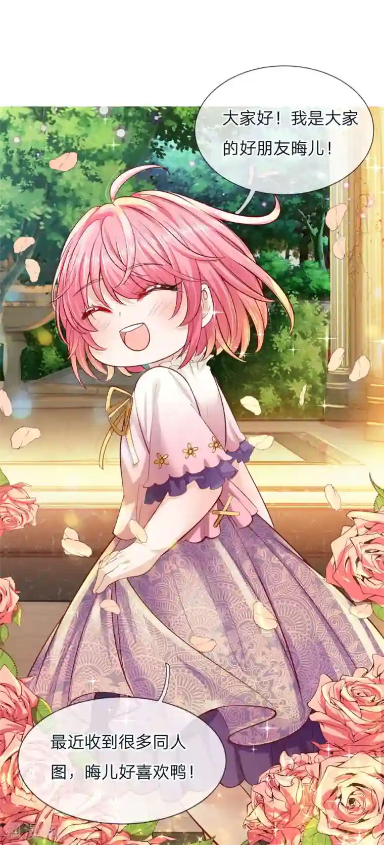 皇帝陛下的天价宝贝第122话 我叫顾行晋