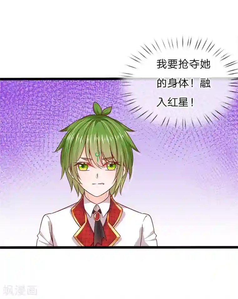 皇帝陛下的天价宝贝第122话 我叫顾行晋