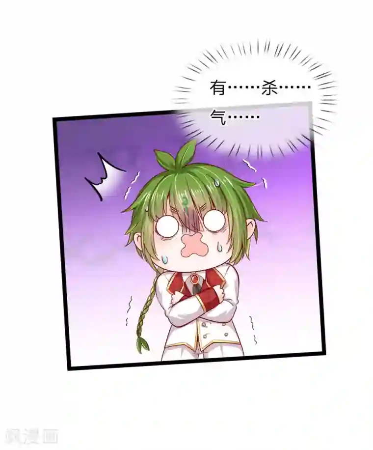 皇帝陛下的天价宝贝第122话 我叫顾行晋