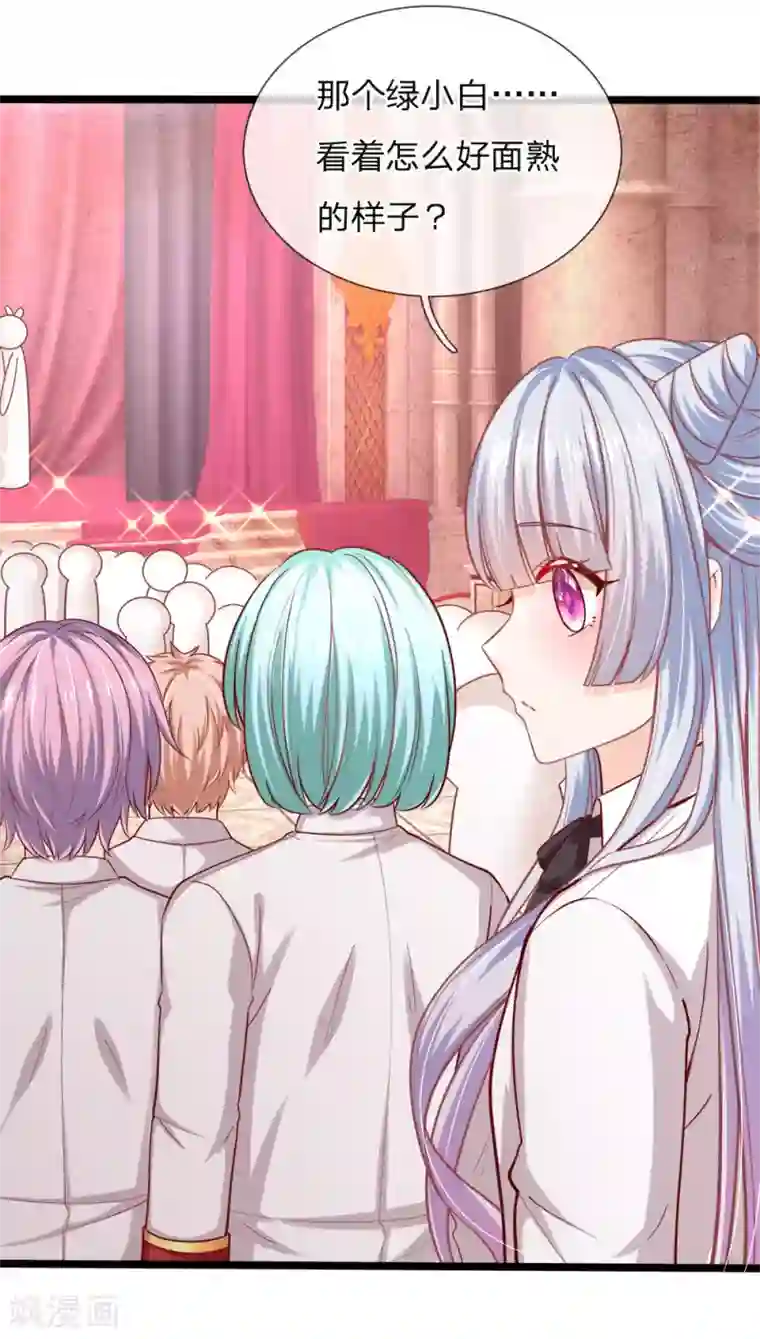 皇帝陛下的天价宝贝第122话 我叫顾行晋