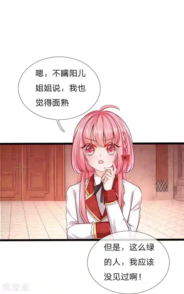 皇帝陛下的天价宝贝第122话 我叫顾行晋