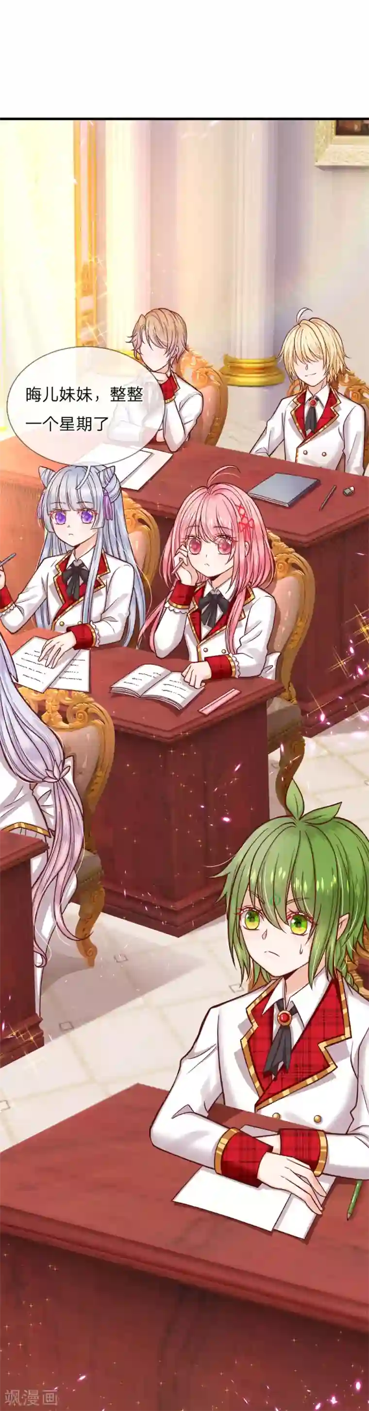 皇帝陛下的天价宝贝第123话 脸盲三个小呆瓜