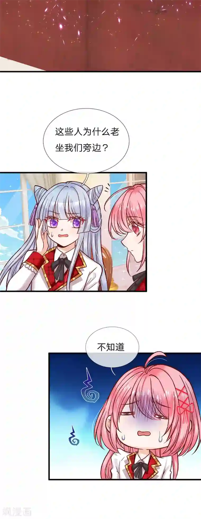 皇帝陛下的天价宝贝第123话 脸盲三个小呆瓜