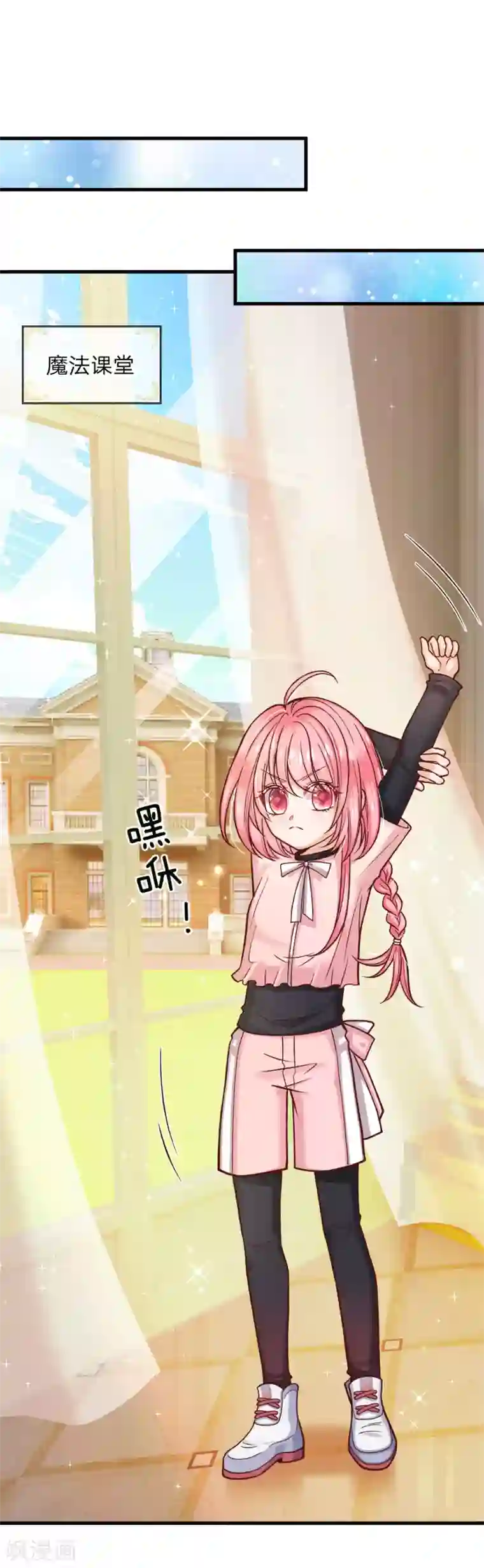 皇帝陛下的天价宝贝第123话 脸盲三个小呆瓜