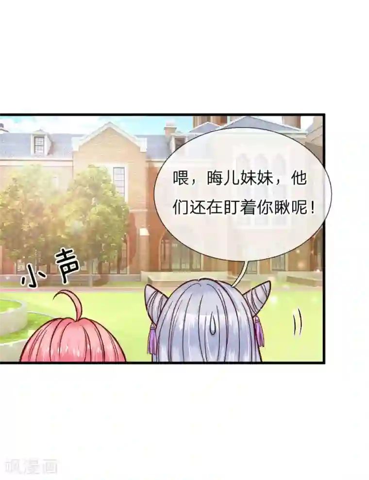 皇帝陛下的天价宝贝第123话 脸盲三个小呆瓜